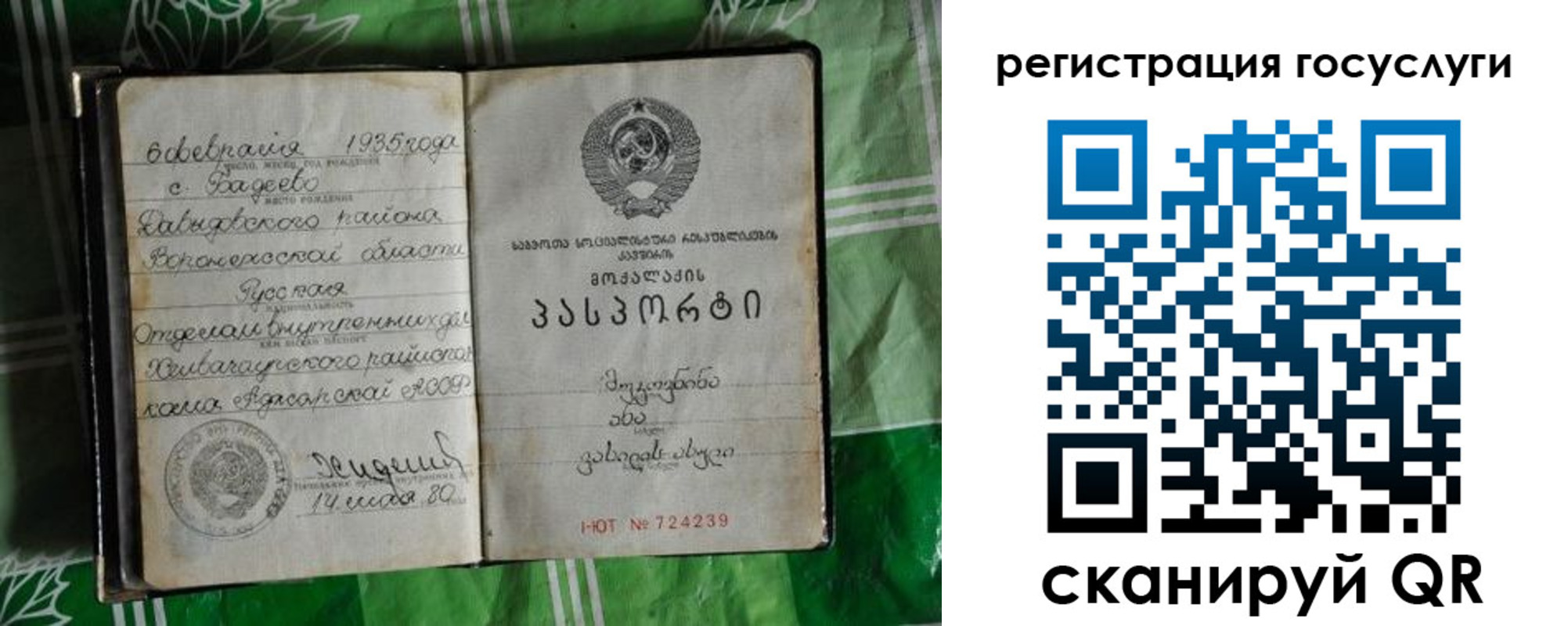 прописка в квартире в Октябрьске