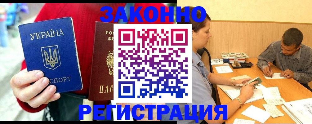 прописка для военкомата в Октябрьске