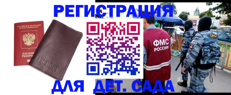 временная регистрация для всех в Октябрьске