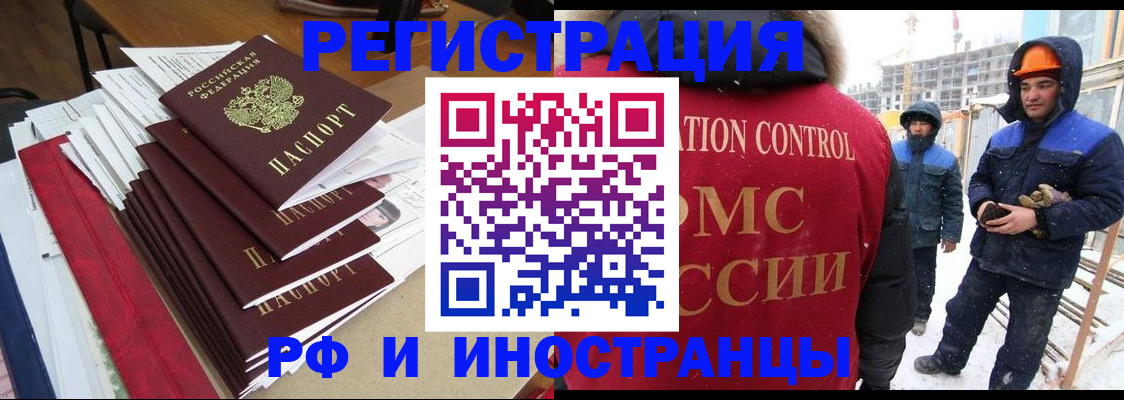 купить прописку в Октябрьске