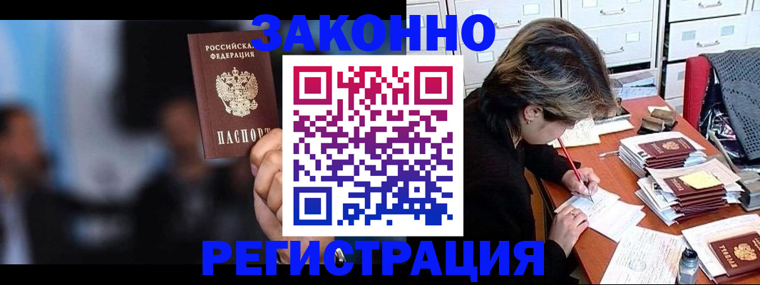 прописка иностранных граждан в Октябрьске