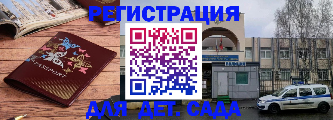 прописка для военкомата в Октябрьске